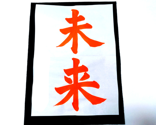 書道お手本 maxresdefault.jpg?sqp=-