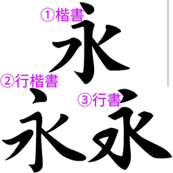 【お手本】解説付★名入れ★習字★書道★夏休みの宿題★JA書道コンクール★書き初め★赤手本★手本★宿題★夏休み★冬休み 2枚目の画像