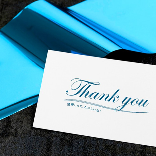 メタリックスカイブルー箔］箔フィルム切り売り（20cm×10枚