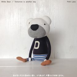 White Bear【Yさまオーダー品】 2枚目の画像