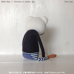 White Bear【Yさまオーダー品】 4枚目の画像