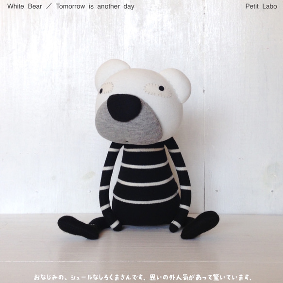 White Bear1【Kさまオーダー品】 1枚目の画像