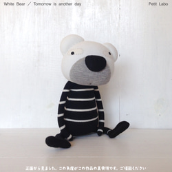 White Bear1【Kさまオーダー品】 2枚目の画像