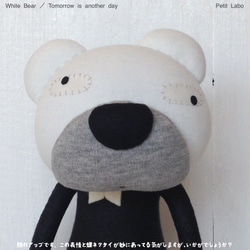 White Bear2【Kさまオーダー品】 3枚目の画像