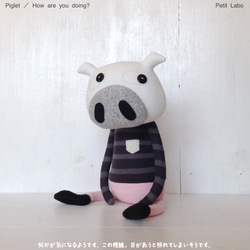 Piglet【Kさまオーダー品】 2枚目の画像