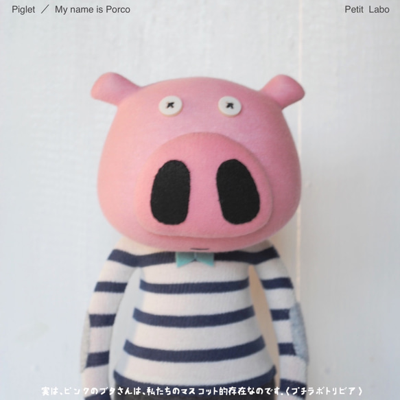 Piglet【Mさまオーダー品】 2枚目の画像