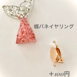 （ピアス）キラキラ　ミニフープ　フックピアス（イヤリング　樹脂ピアス）ハンドメイド　蝶　レジン 5枚目の画像