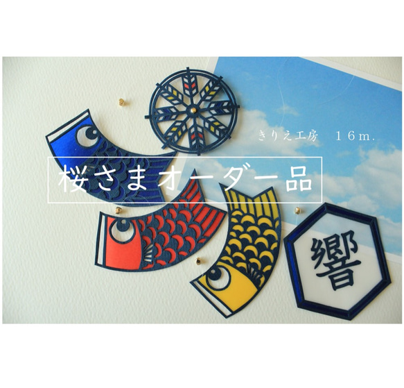さくらさま 専用ページ うちわ屋さん Samさま 専用ページ うちわ屋さん