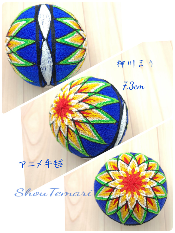 No.159…手鞠◇柳川まり