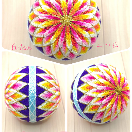 No.260…手毬~柳川まり~(16花)~二色菊~(二つ花)縁起物