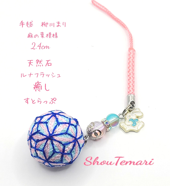 ShouTemari | 新作🩷手毬~柳川まり~ 天然石✾アクセサリー