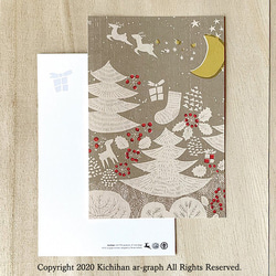 クリスマス図案文様デザイン／ハガキ ポストカード【2枚】 1枚目の画像