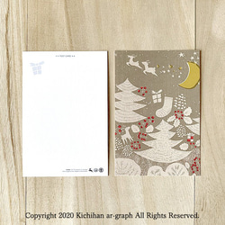 クリスマス図案文様デザイン／ハガキ ポストカード【2枚】 2枚目の画像