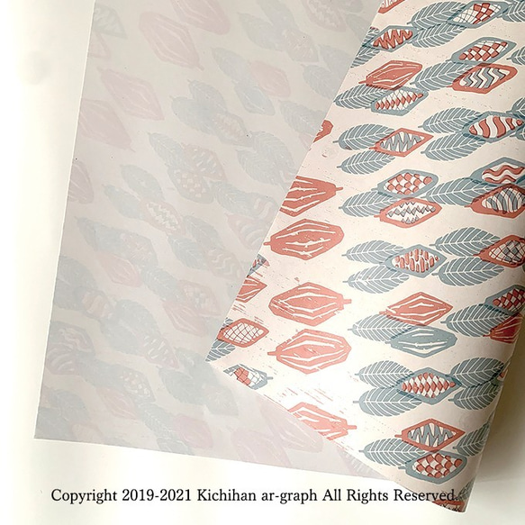 カカオ 文様／A3ワイド（450×305） 包装紙 ブックカバー（５枚入） 3枚目の画像
