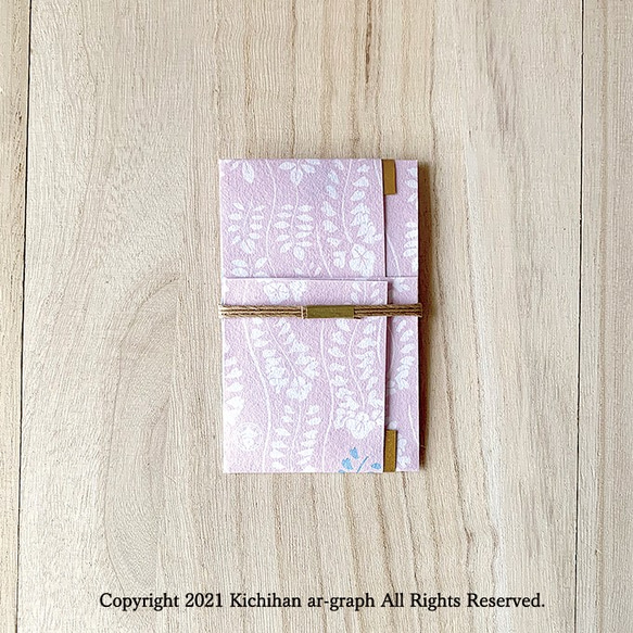 ミニ ご祝儀袋 ぽち袋／藤 藤の花 文様 紙 和紙【70×110mm】 5枚目の画像