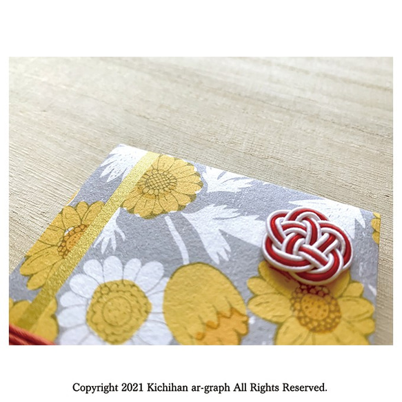 ミニ ご祝儀袋 ぽち袋／福寿草（元日草） 文様 紙 和紙／約70×110mm 4枚目の画像