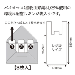 携帯 レジ袋 紙ケース 封筒／【４種 デザイン】 8枚目の画像