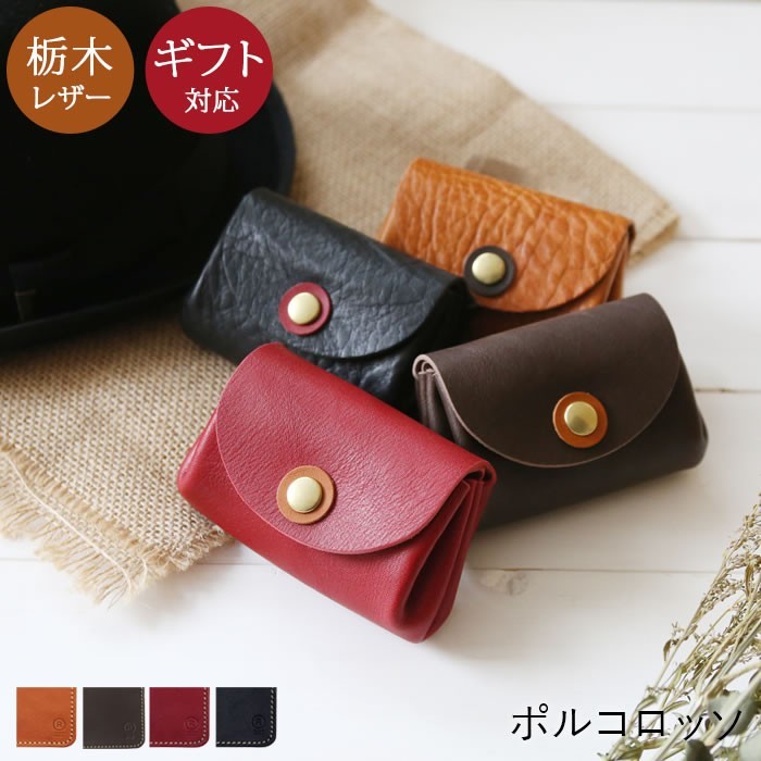 本革お札が折れないミニ財布（栃木レザー 日本製 メンズ