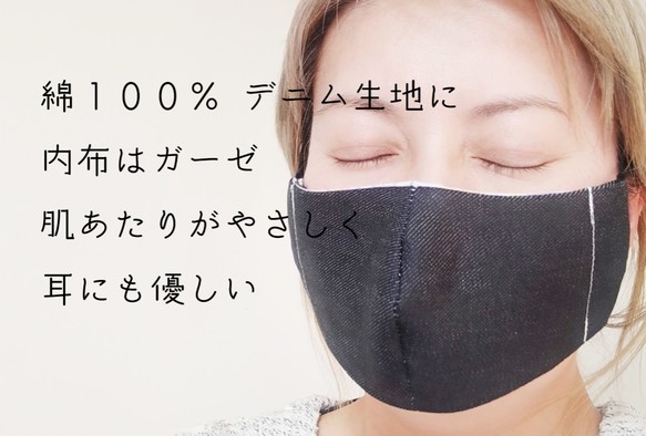 【在庫あり】送料無料 立体マスク デニム＆ガーゼ生地 cotton100％ 耳ひも ハンドメイド 女性タイプ 子供用にも 2枚目の画像