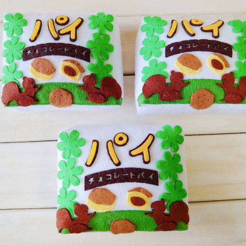 完成品】フェルト ままごと スーパーマーケット みんな大好きお菓子③
