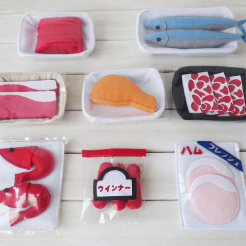 完成品】フェルト ままごと スーパーマーケット お肉・お魚 8種