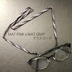 MAT PINK×MAT GRAY ビーズ織りグラスコード・メガネチェーン 1枚目の画像