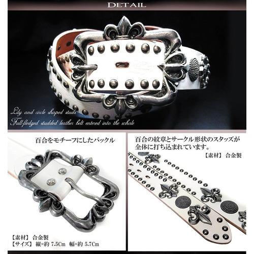 スタッズベルト本革 ホワイト メンズ バイカー ロック系 ハード系 鋲