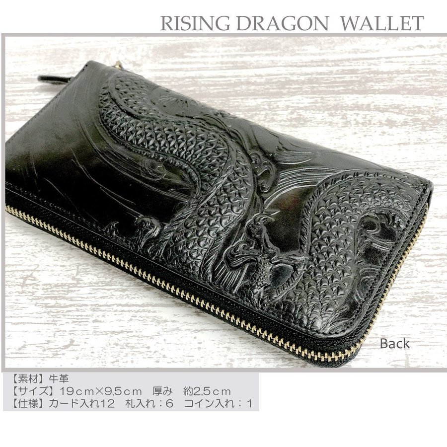長財布　ドラゴン　龍　本革　　黒 ラウンドファスナー 財布　牛革