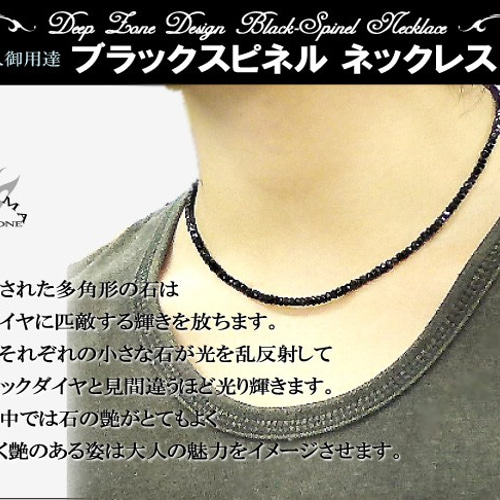 メンズアクセ 夏のアクセサリー 男のアクセ ブラックスピネル 天然石 