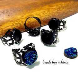 ミール皿(12mm)台座付きデザインリング BLACK 5個セット 2枚目の画像