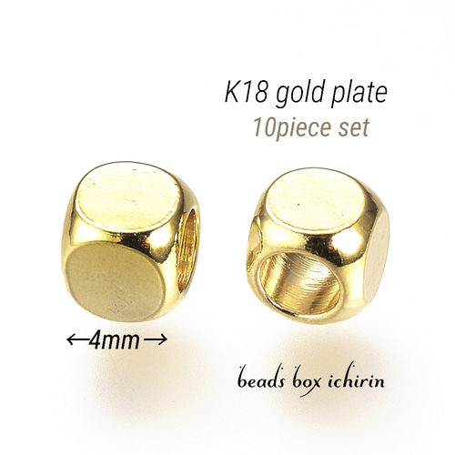 K18ゴールドメッキ】スペーサービーズ キューブ 4×4×4mm 10個セット