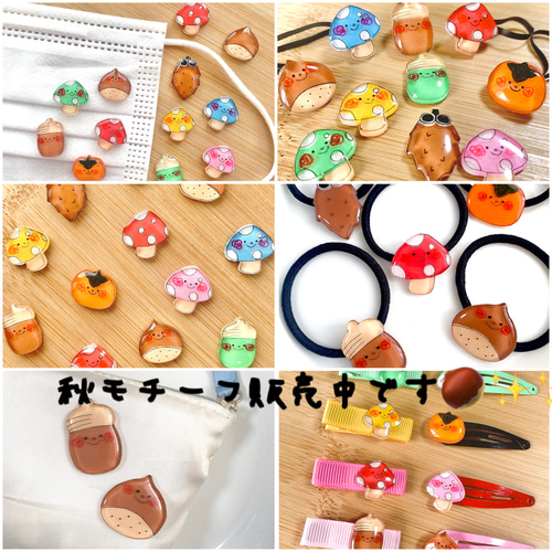 秋モチーフ ヘアゴム/ブローチ ヘアアクセサリー ＊ゴム付け替え可能