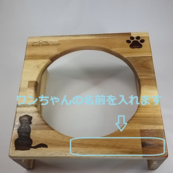 木製　中型犬用　フードテーブル　（名入れサービス） 5枚目の画像