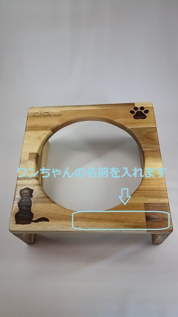 木製　中型犬用　フードテーブル　（名入れサービス） 5枚目の画像