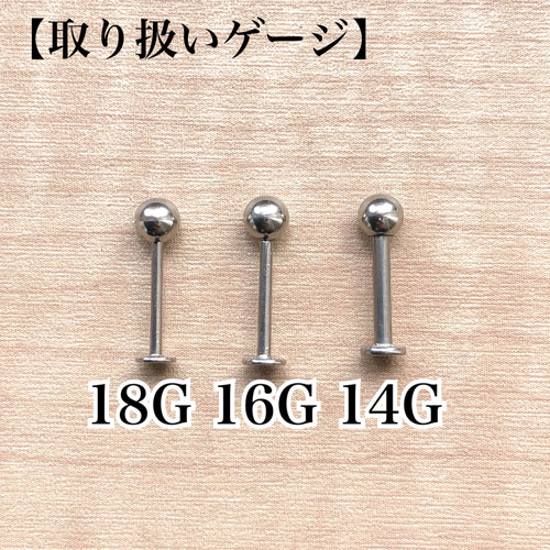 4個セット】ボディピアス 18G 16G 14G 軟骨ピアス ラブレットスタッド 