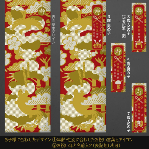 おしゃれな七五三 飾れる千歳飴袋：七五三柄（小判抜き） 雑貨・その他