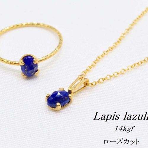 天然石ラピスラズリネックレス　14k アンティーク　キ103 天然石ラピスラズリネックレス 14k アンティーク キ103 （天然石
