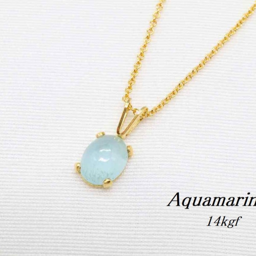天然石 アクアマリン 8×6mm オーバル 14kgf ネックレス ネックレス  