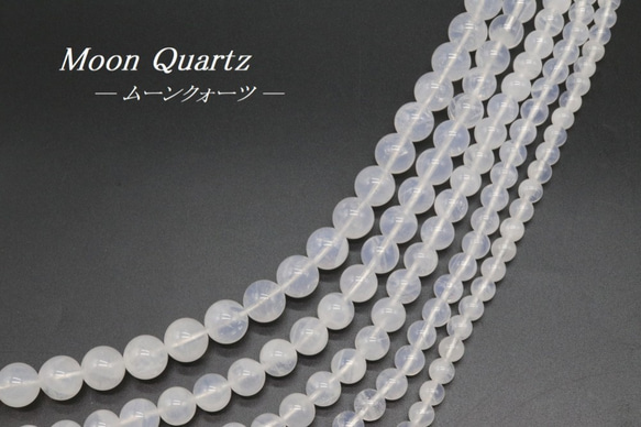 天然石 ヒマラヤK2産ムーンクォーツ 珠売り 1連 天然石 Jewelry