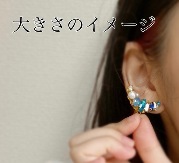 【blue】きらめく宝石ビジュー　ピアス　イヤリング　アシンメトリー　コットンパール　結婚式　卒業式　パーティー　 6枚目の画像