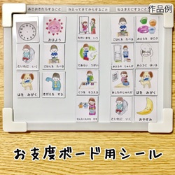 ゆる絵)お支度ボード用シール カラー おもちゃ・人形 pochi2328 通販