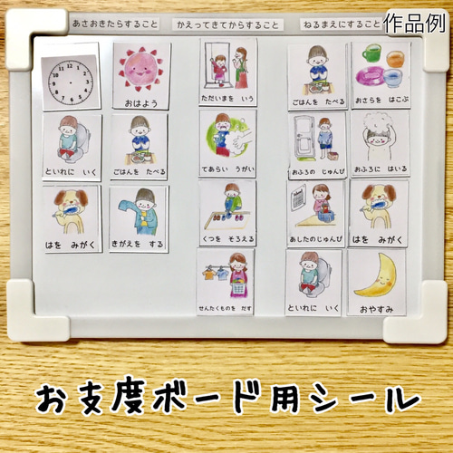 ゆる絵)お支度ボード用シール カラー おもちゃ・人形 pochi2328 通販