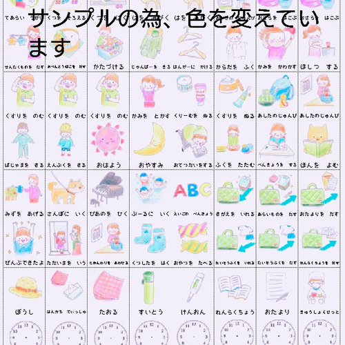ゆる絵)お支度ボード用シール カラー おもちゃ・人形 pochi2328 通販