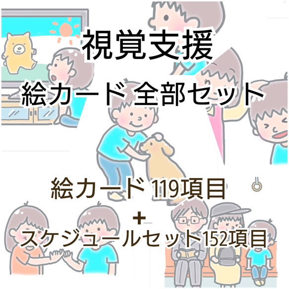 セット割)新 絵カード 全部セット おもちゃ・人形 pochi2328 通販 