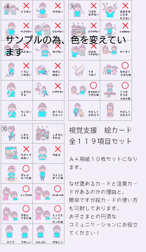 (セット割)新 絵カード 全部セット 4枚目の画像