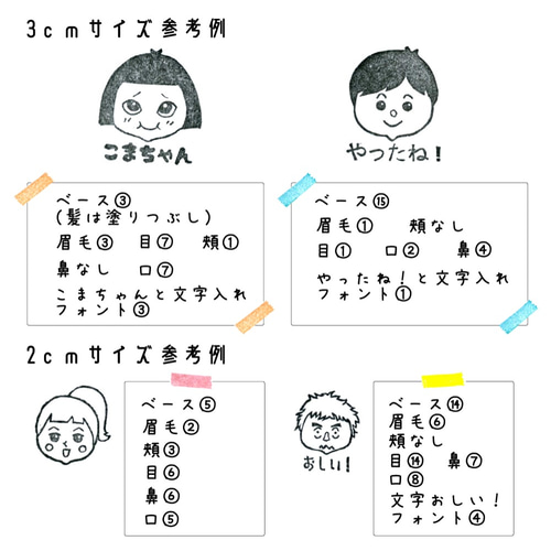受注生産】セミオーダー 似顔絵消しゴムはんこ ・gyolo はんこ