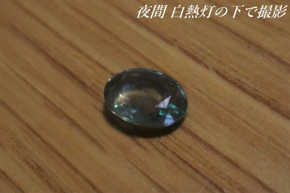超希少石 天然アレキサンドライト ルース 1.135ct 宝石ソーティング付き 6枚目の画像