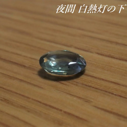 超希少石 天然アレキサンドライト ルース 1.135ct 宝石ソーティング付き 7枚目の画像