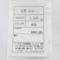 天然ルビー 1.537ct ルース カボション 宝石ソーティング付き（日本宝石科学協会） 7枚目の画像