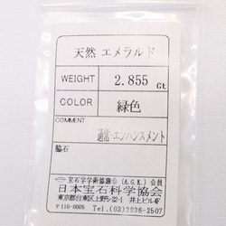 天然エメラルド 2.855ct カボション ルース 宝石ソーティング付き（日本宝石科学協会） 4枚目の画像